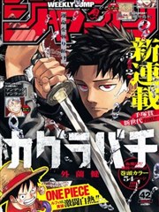短篇漫画档案专题封面图